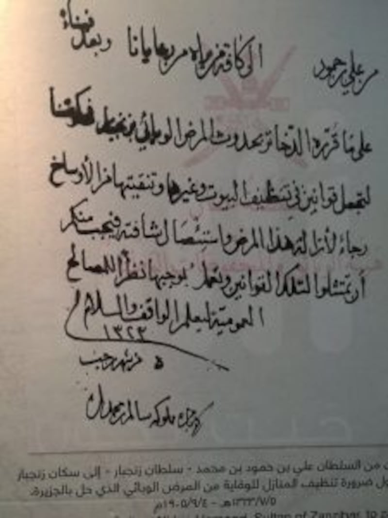 تعرّف على 20 وثيقة من المعرض المصاحب لمؤتمر علاقات عمان بدول القرن الأفريقي