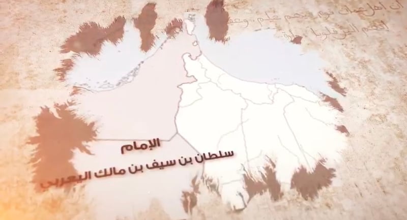 شخصيات حكمت عمان: الشخصية الثامنة عشرة: الإمام سلطان بن سيف بن مالك اليعربي