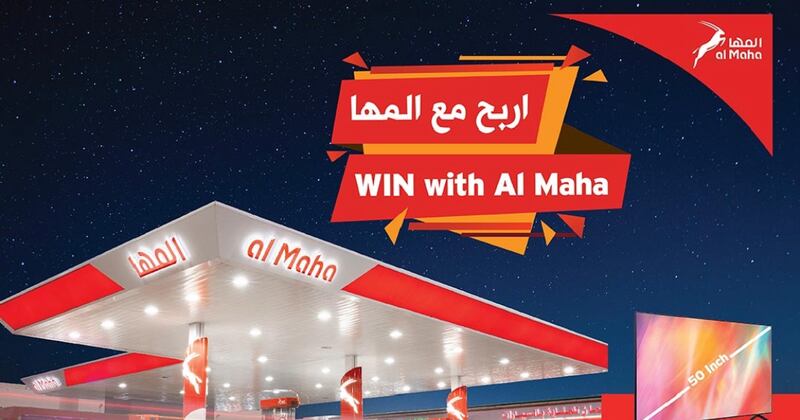 اربح مع المها سيارتين وتلفزيونات وهواتف، إليك الطريقة