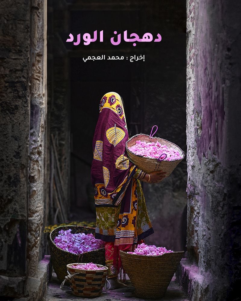 بمشاركة 5 أفلام عمانية: انطلاق فعاليات الدورة العاشرة من مهرجان أفلام السعودية