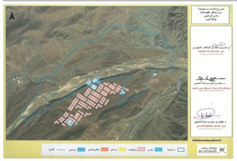 تفاصيل المراسيم السلطانية المتعلقة بإنشاء 3 سدود