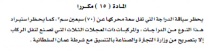 ما الفرق بين قانوني المرور القديم والجديد؟ وما العقوبات الجديدة ؟