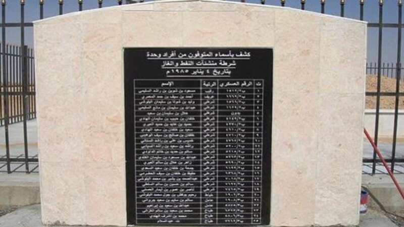 35 عامًا على استشهاد الـ 25 شرطيًا عمانيًا