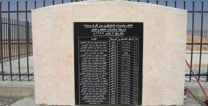 الذكرى الـ 32 لاستشهاد 25 فردا من شرطة عمان السلطانية