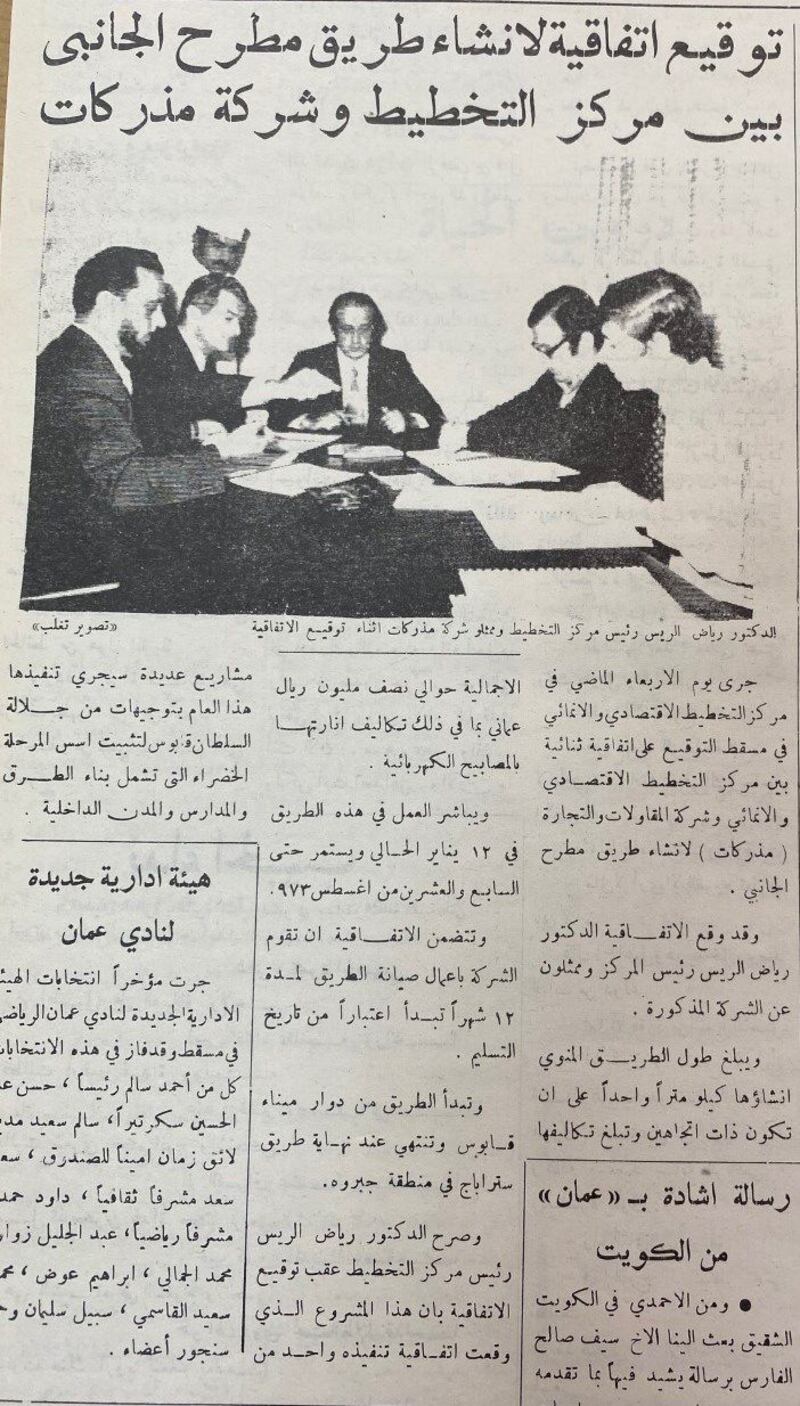 معلومات عن الدكتور الذي استعان به السلطان قابوس للنهوض بسلطنة عمان اقتصاديًا