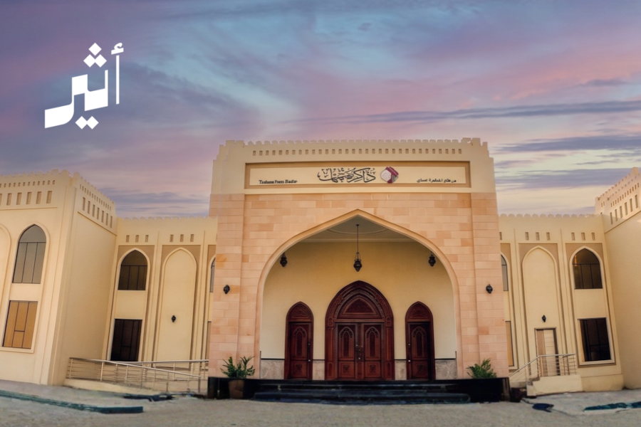 تفاصيل مبنى “ذاكرة عُمان”: رحلة في رحاب المخطوط والكتاب والذاكرة الوطنية
