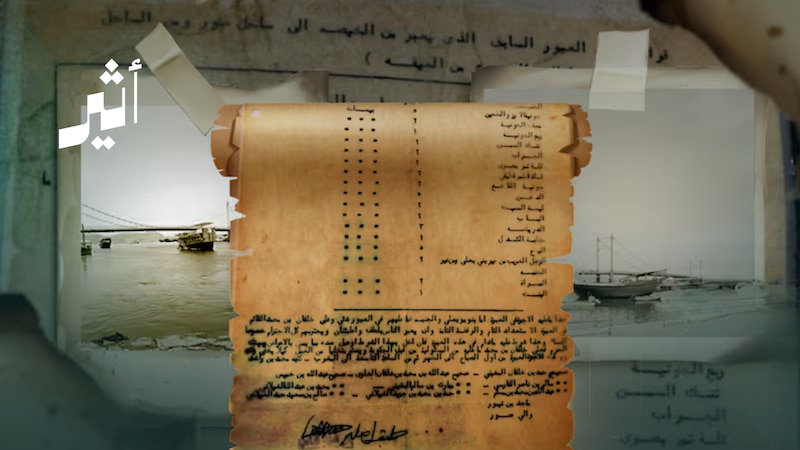 قراءة في وثيقة عُمانية تعود إلى 1962م