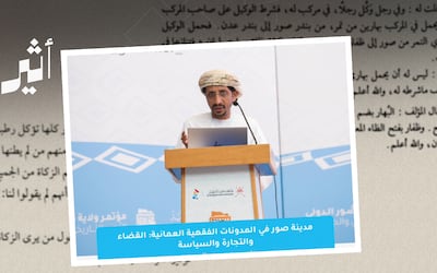 ”زكاة نخيل صور كلها تؤكل رطبا“: كيف ظهرت ولاية صور في نصوص المسائل والجوابات الفقهية؟