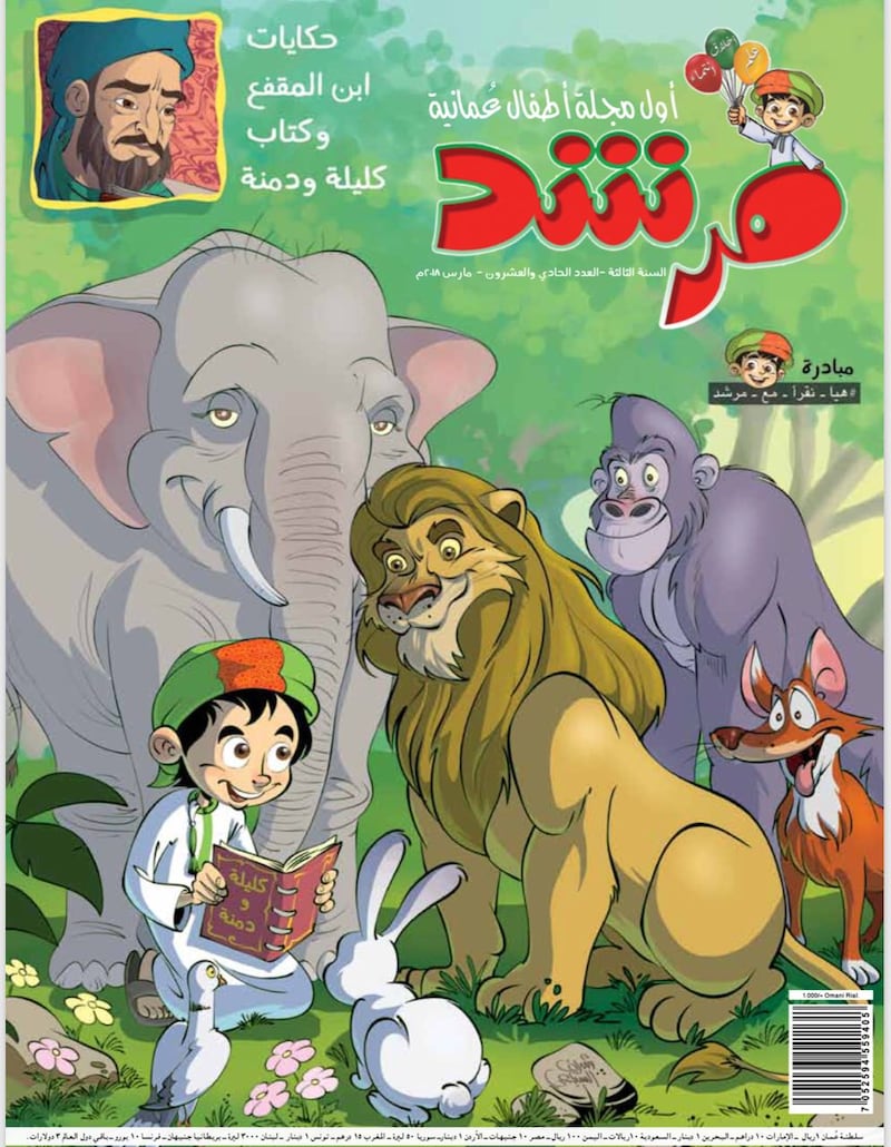 مجلة مرشد تنظم ورشًا تدريبية للأطفال بمدارس مسندم  