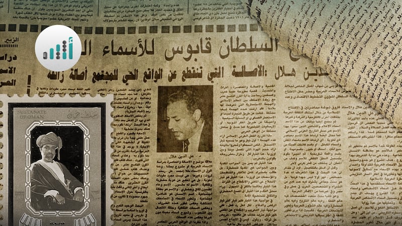 هديةٌ من السلطان قابوس للعرب: موسوعة ومعجم إحصائي ولغوي واجتماعي 