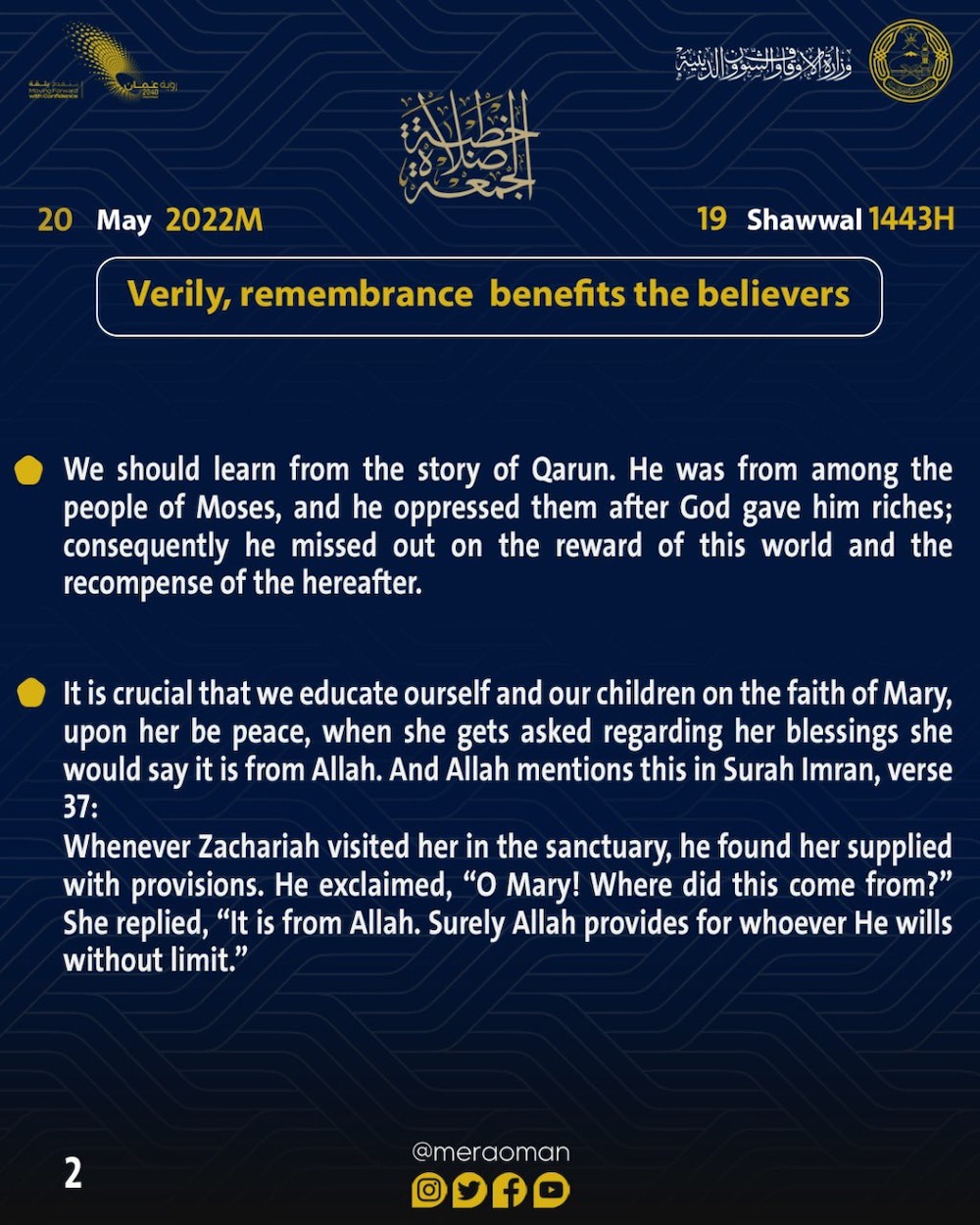 ملخص لخطبة جمعة اليوم بـ4 لغات
