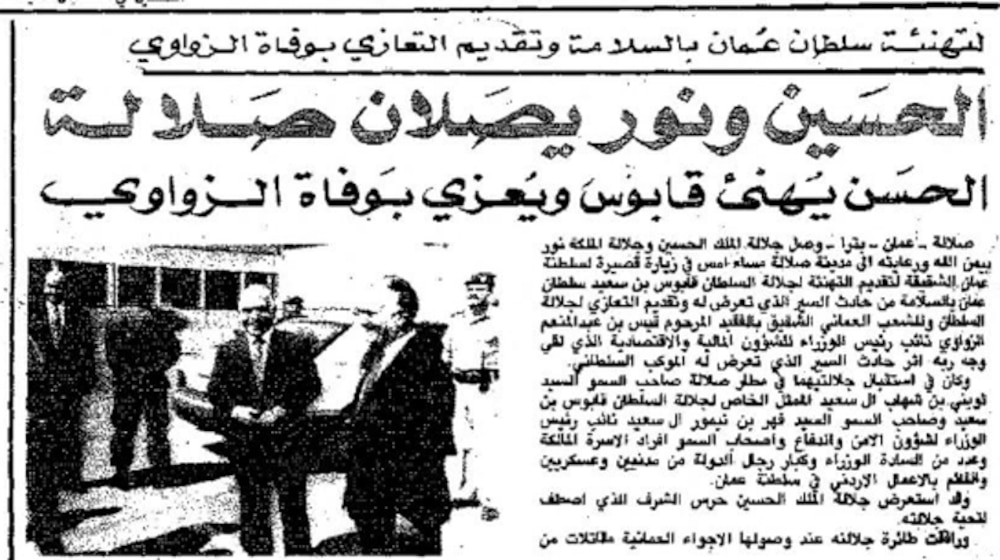 بالصور: لماذا تُعدّ العلاقة العمانية الأردنية نموذجًا مميزًا؟