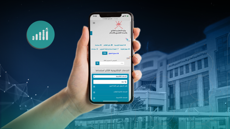 للباحثين عن عمل: الفرصة متاحة للتدرب في “التعليم العالي والبحث العلمي والابتكار”