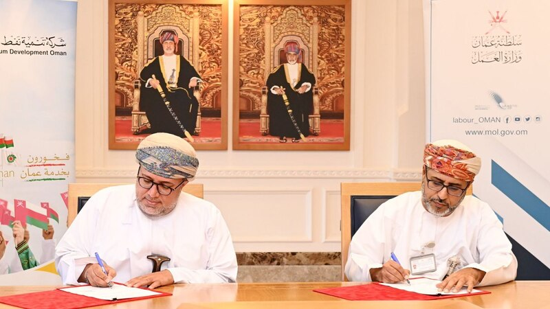 العمل وتنمية نفط عمان تتعاونان في تنمية الموارد البشرية
