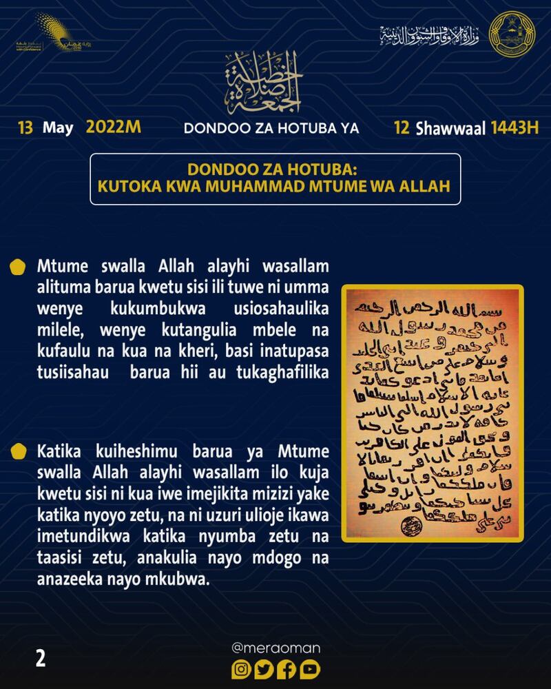 “من محمد رسول الله” عنوان خطبة جمعة اليوم، إليك مقتطفات منها بـ4 لغات