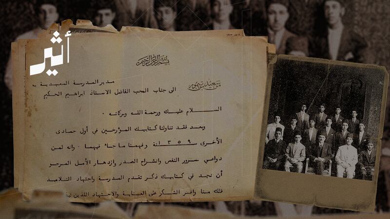 وثيقة لها تاريخ: رسالة من السلطان سعيد بن تيمور إلى مدير المدرسة السعيدية 