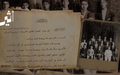 وثيقة لها تاريخ: رسالة من السلطان سعيد بن تيمور إلى مدير المدرسة السعيدية