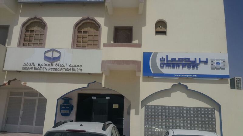 مكتب جديد لـ بريد عمان في الدقم.. تعرّف على خدماته