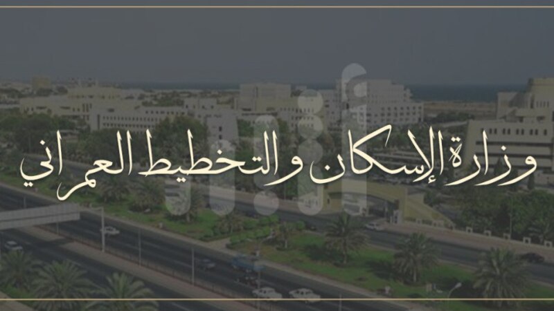 إلغاء سند ملكية أرض سكنية