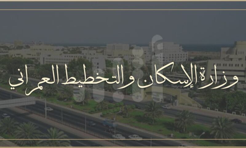 إلغاء سند ملكية أرض سكنية