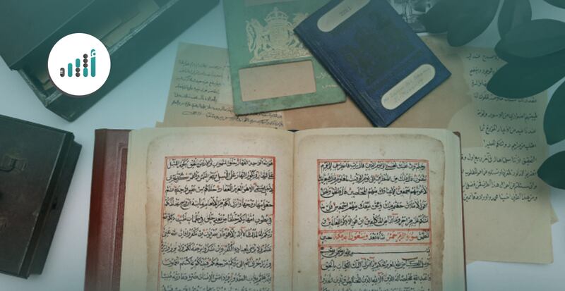 كيف تطلع على الوثائق والمحفوظات الوطنية؟