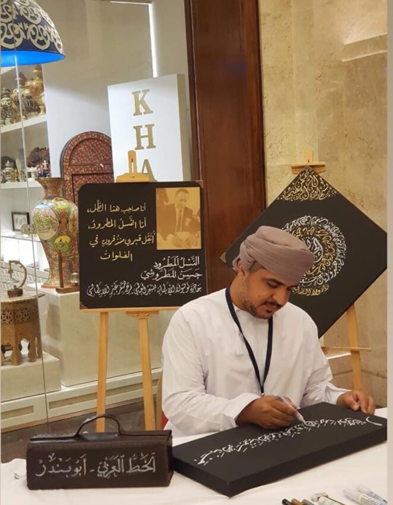 خطاطٌ عُماني..ألهمه الحرفُ فأصبح عاشقًا لتشكيلِه