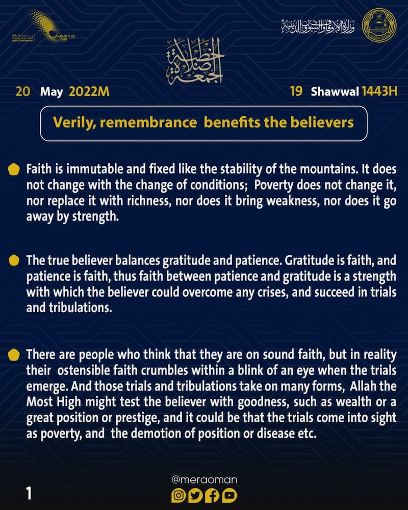 ملخص لخطبة جمعة اليوم بـ4 لغات