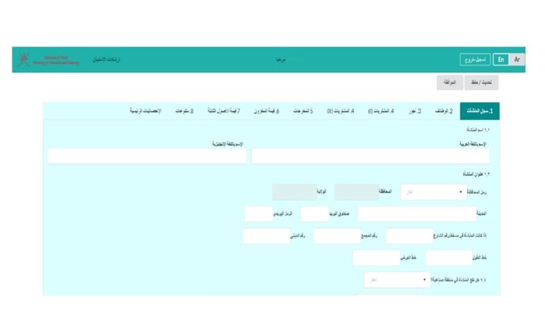 غدًا: التجارة تُدشِن نظامًا رقميًا جديدًا