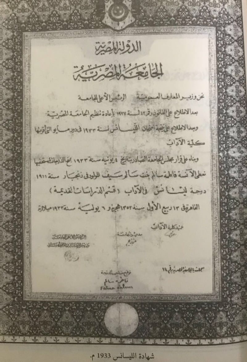 طه حسين وتلميذته العمانية، أول امرأة في الخليج تحصل على الدكتوراه