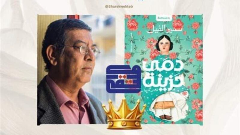 قراءة في المجموعة الفائزة بجائزة الملتقى للقصة القصيرة العربية