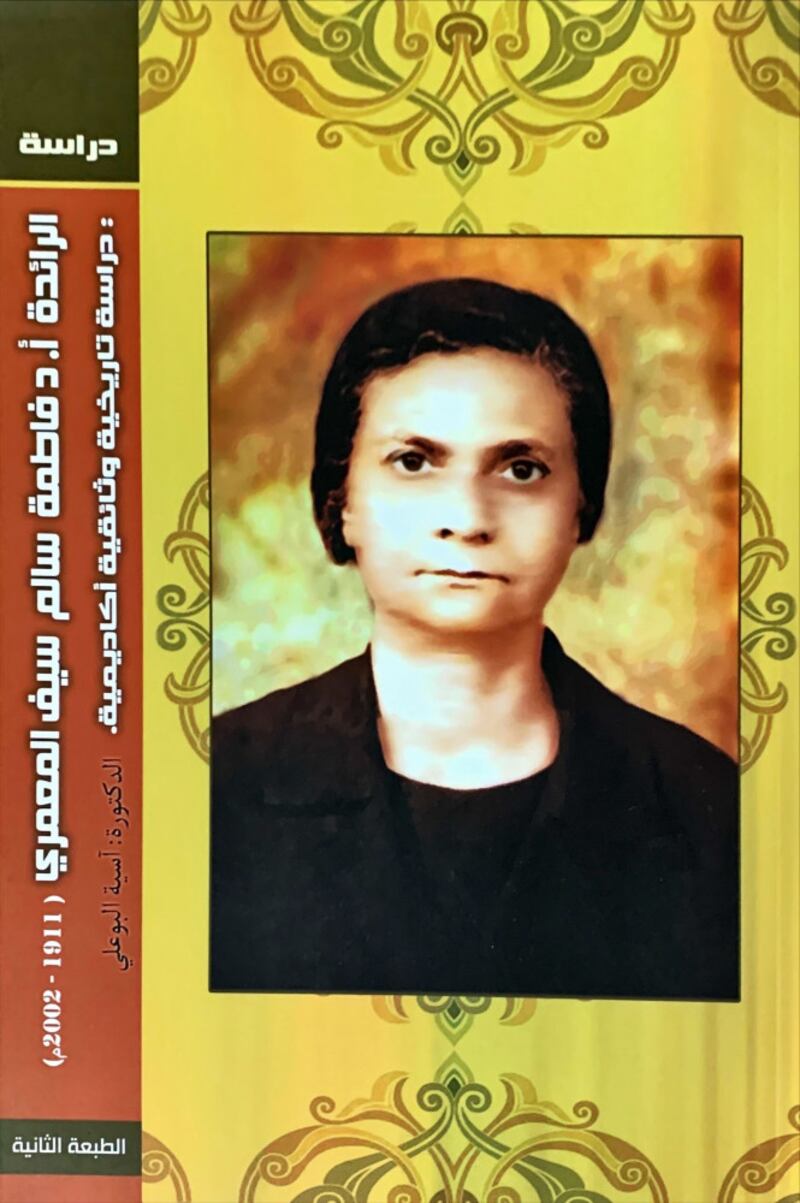 ‏سلسلة قامات مضيئة: ماذا تعرف عن أول امرأة عُمانية تحصل على الدكتوراه؟