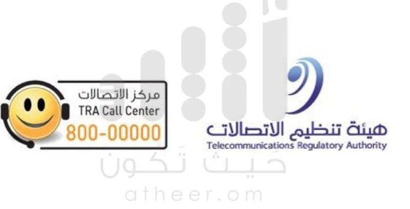 هل لديك شكوى ضد شركات الاتصالات؟ تعرّف على إجراءات تقديمها
