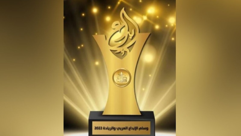 تكريم مبادرة عمانية حول الأسرة بوسام الإبداع العربي والريادة