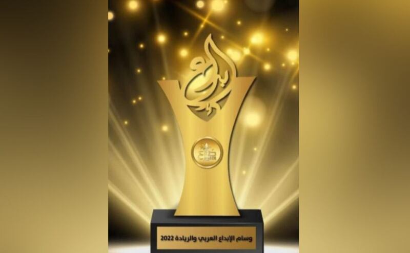 تكريم مبادرة عمانية حول الأسرة بوسام الإبداع العربي والريادة