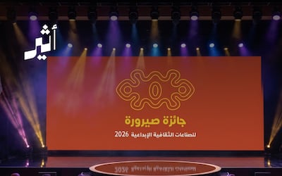 ”صيرورة“: جائزة تدعم الصناعات الثقافية الإبداعية العُمانية