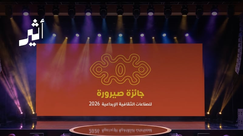 ”صيرورة“: جائزة تدعم الصناعات الثقافية الإبداعية العُمانية