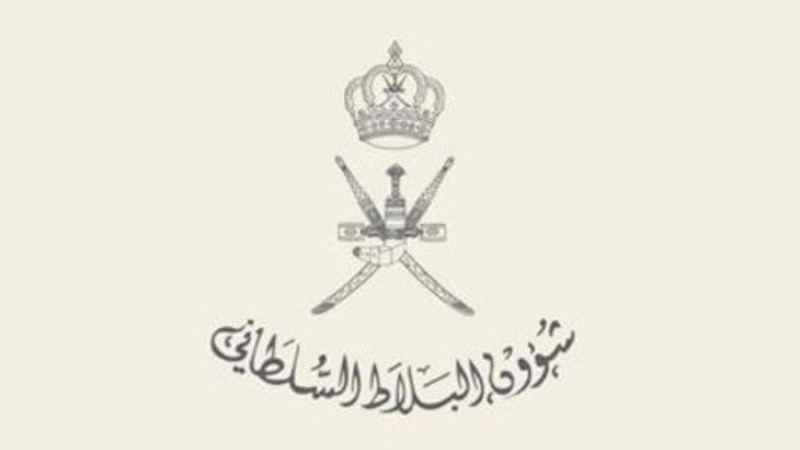 الإعلان عن وظائف في شؤون البلاط السلطاني