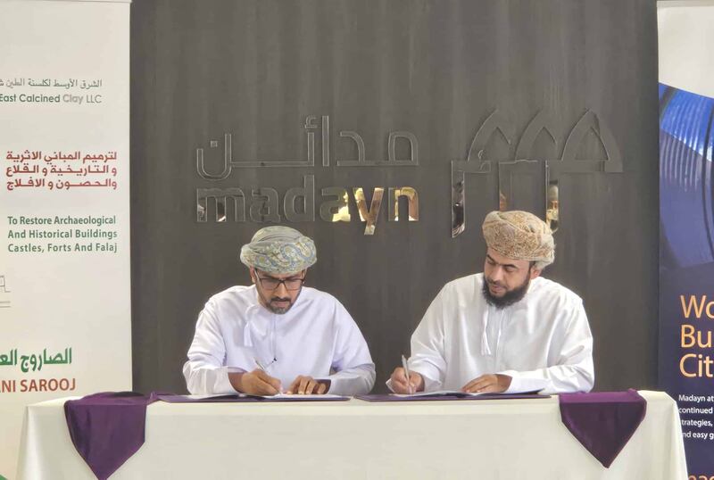 قريبا، مصنع لـ “الصاروج العماني في صحار