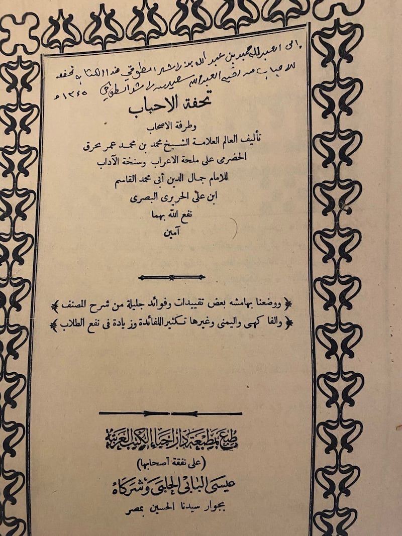 بالصور: مقتنيات كثيرة في خزانة أسرة الشيخ عبد الله بن راشد الطوقي