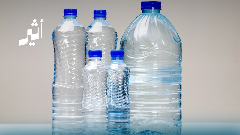 صحتك تهمنا: ما يجب معرفته عن مكونات عبوات المياه البلاستيكية