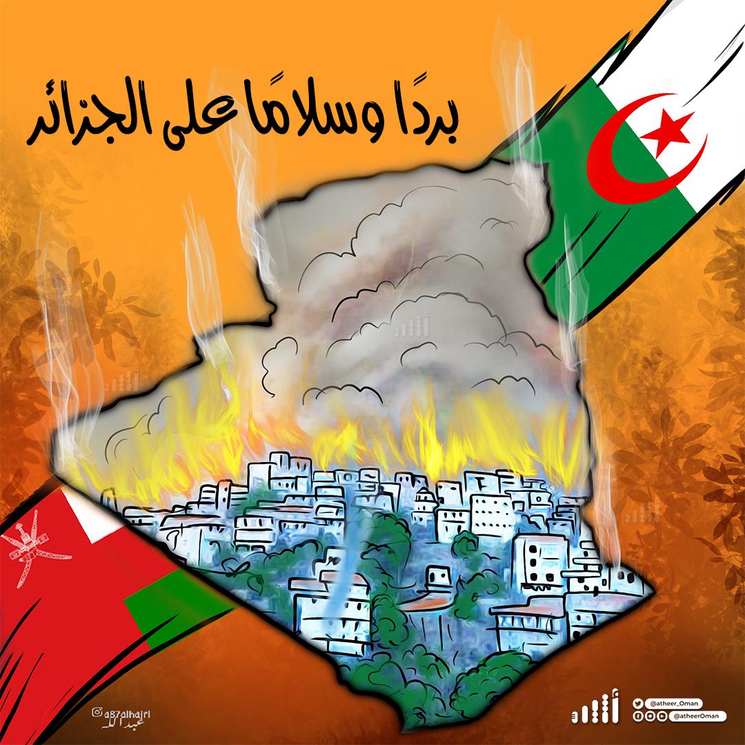 “مثلث النار” وحرائق الغابات؛ ما الرابط بينهما؟