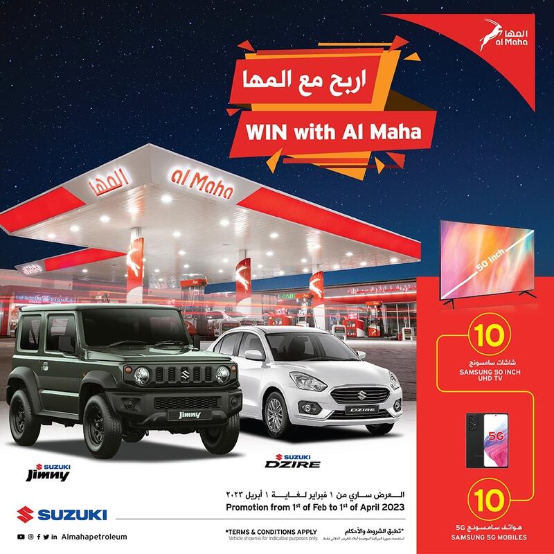 اربح مع المها سيارتين وتلفزيونات وهواتف، إليك الطريقة