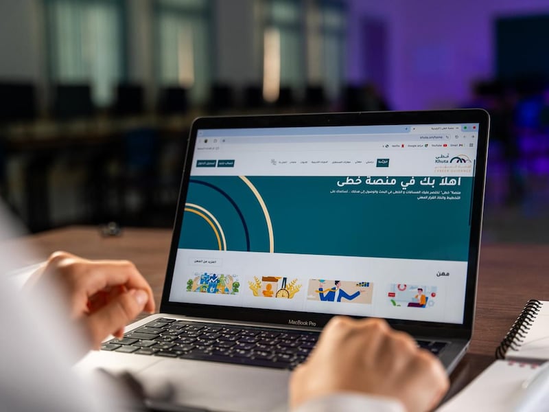 منها ”الخطة الدراسية“: خدمات وأدوات جديدة في منصة ”خُطى للإرشاد المهني“