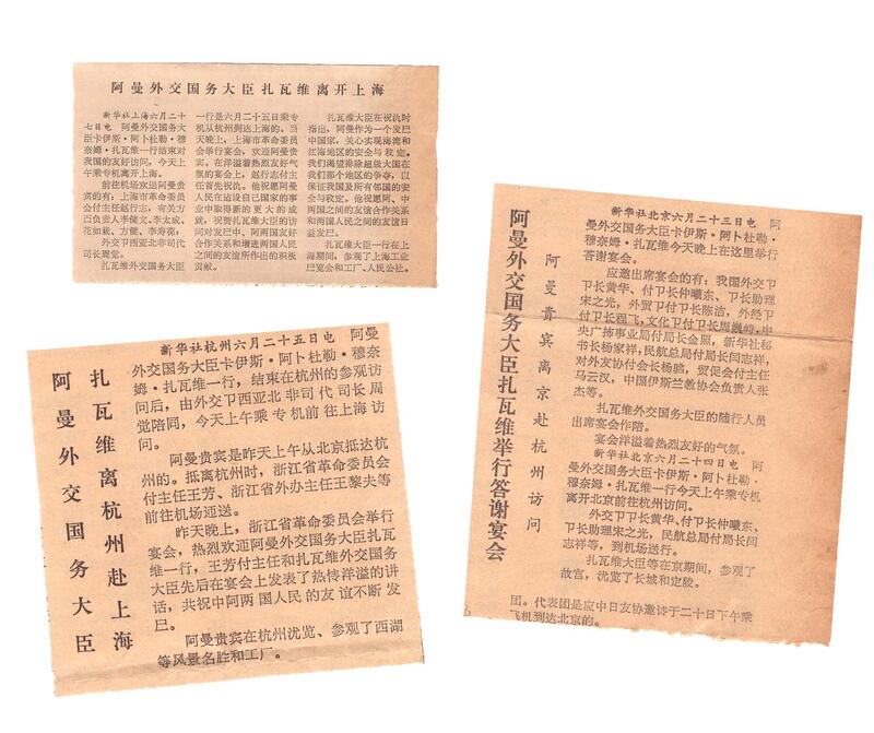 بالصور: العلاقات العمانية الصينية الدبلوماسية من ذاكرة صحيفة الشعب اليومية 