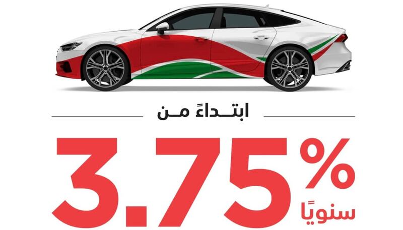 يستمر حتى نهاية العام: العرض المخفض لتمويل “سيارتي” من بنك مسقط يلقى إقبالًا واسعًا