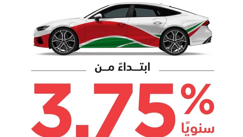 يستمر حتى نهاية العام: العرض المخفض لتمويل “سيارتي” من بنك مسقط يلقى إقبالًا واسعًا