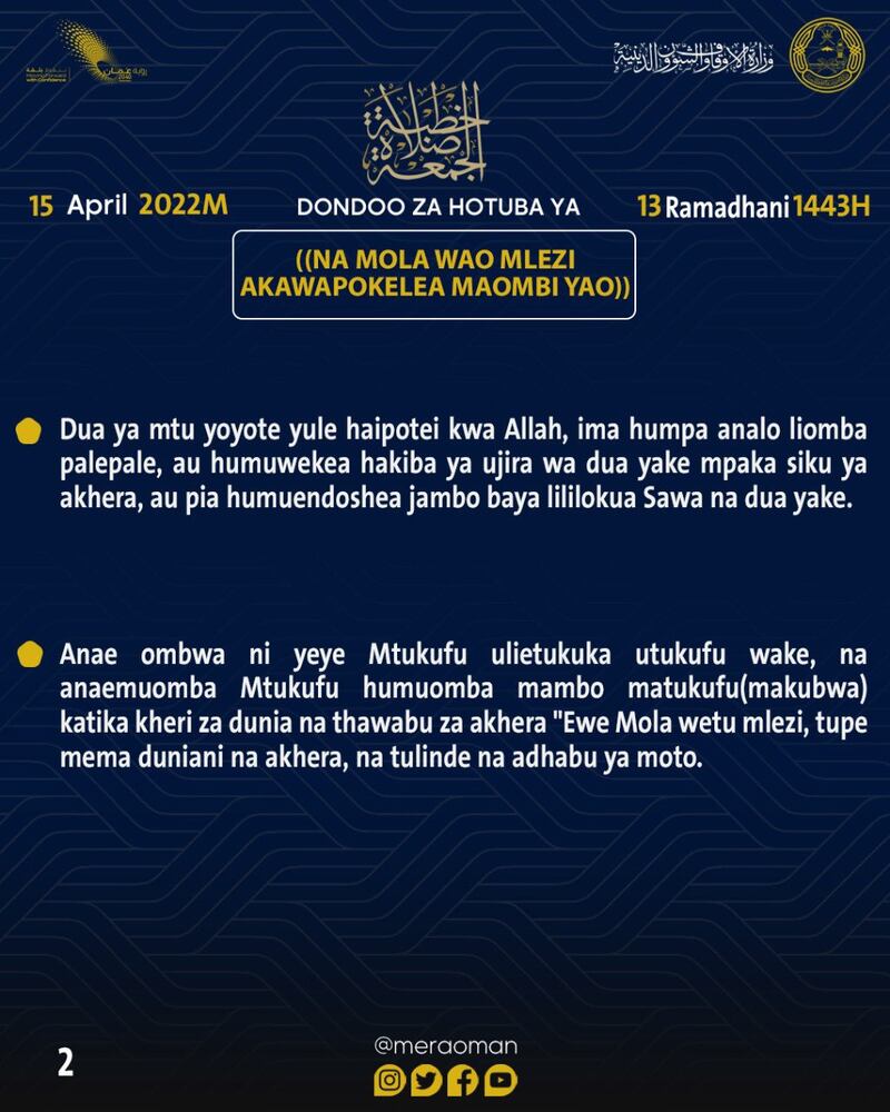 “فاستجاب لهم ربهم” بـ4 لغات: مقتطفات من خطبة الجمعة لليوم