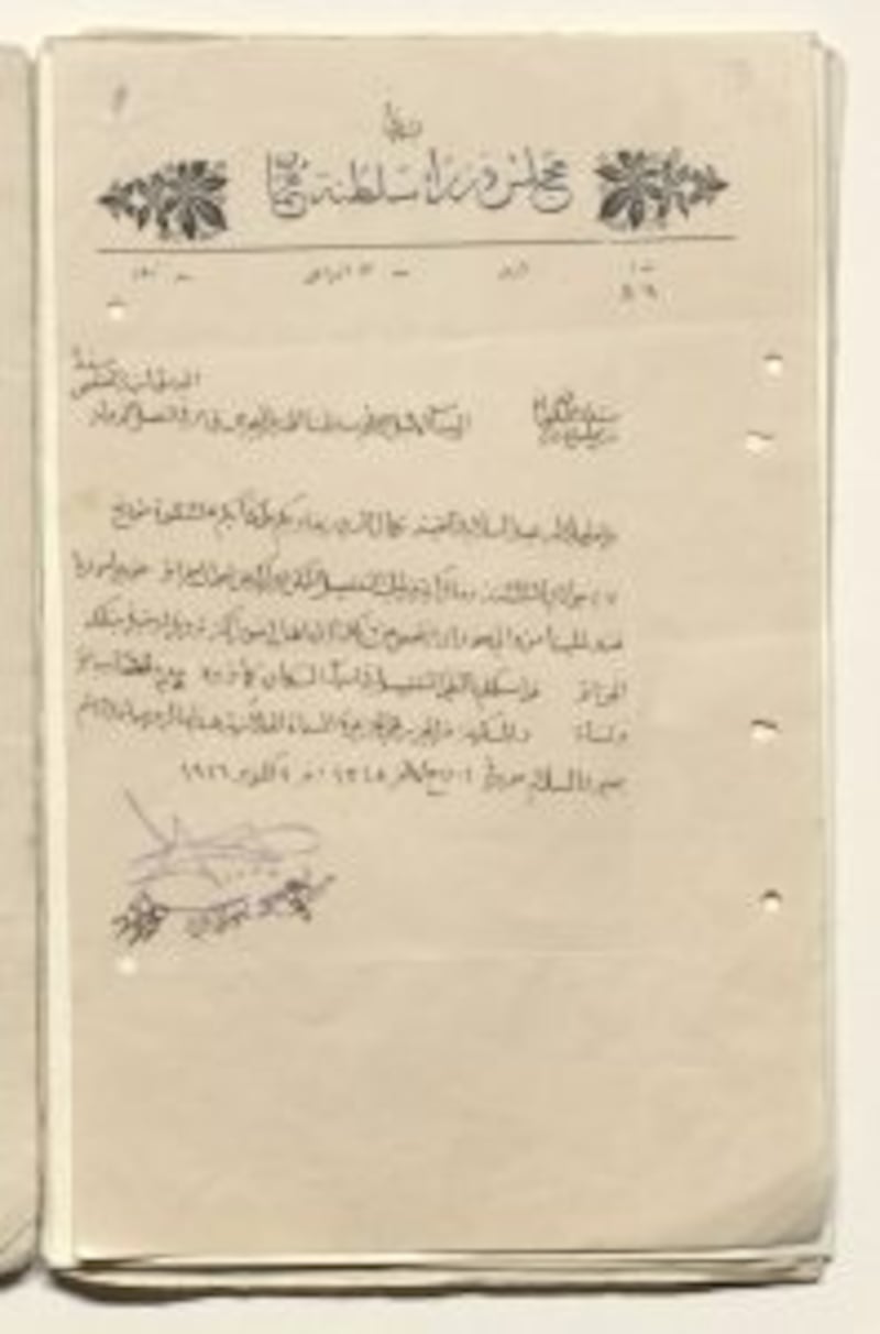 تفاصيل الجزر التي عادت ملكيتها للسلطنة بعد 113 عامًا من إهدائها