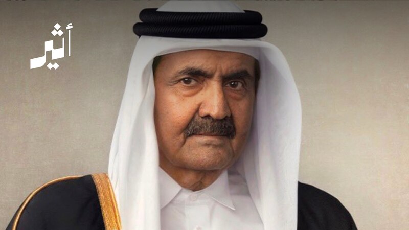 الأمير حمد بن خليفة في ذمة الله