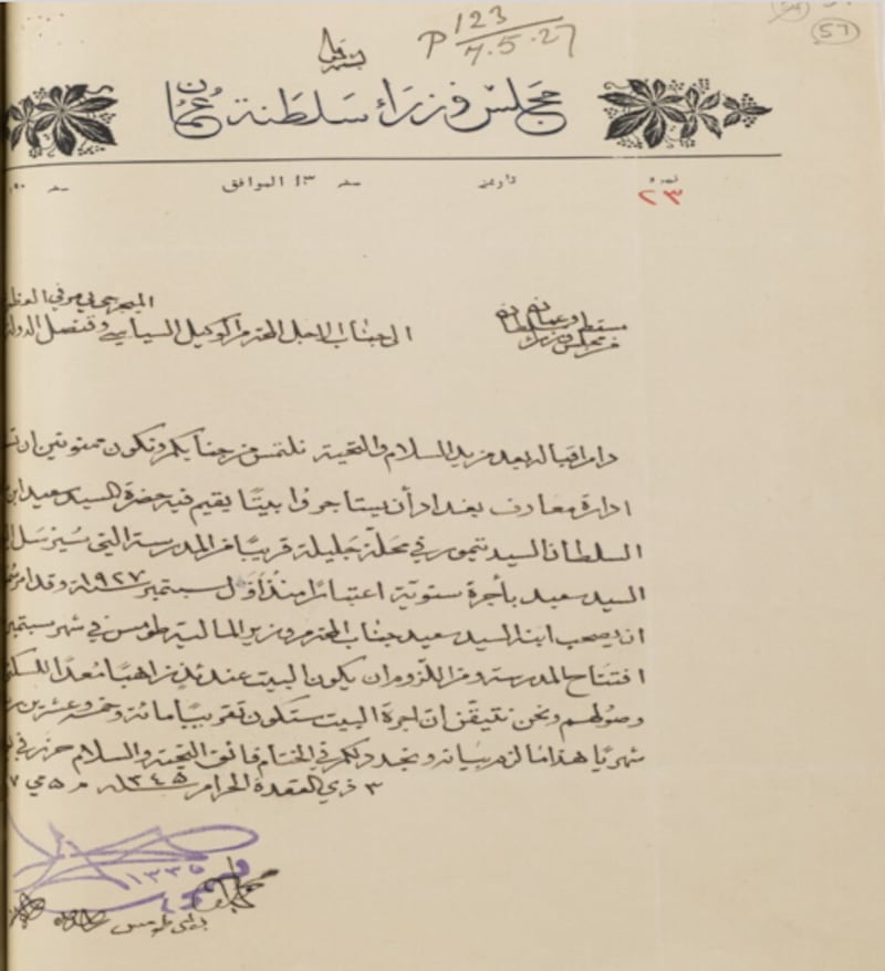 بها 6 أشخاص: معلومات عن بعثة عُمانية إلى بغداد في عام 1937